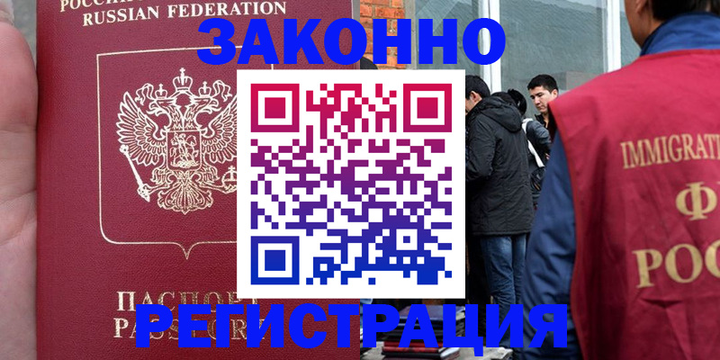 прописка для кредита в Хадыженске